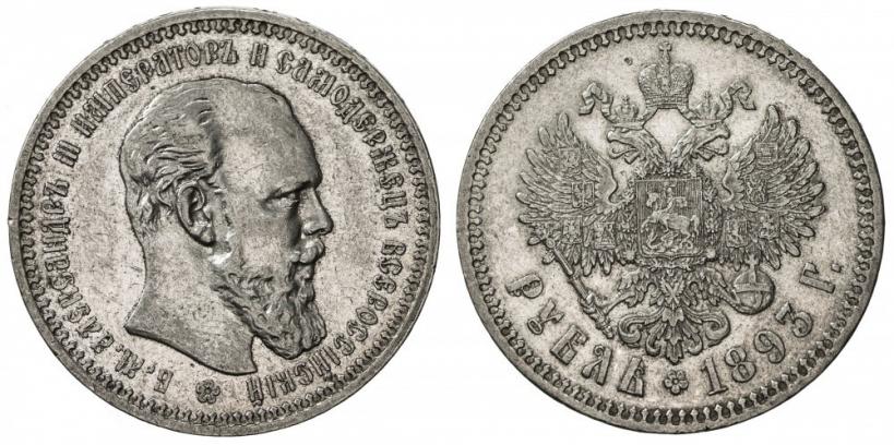 Фото 1 рубль 1893 года (АГ) 