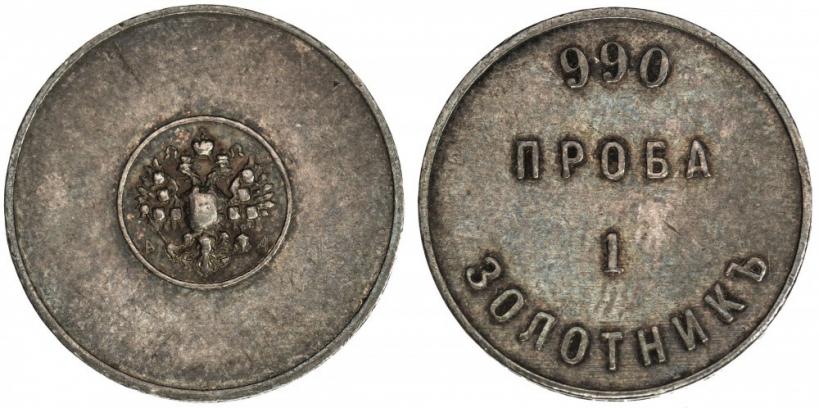 Picture 1 zolotnik 1881 year АД "Affinage ingot"