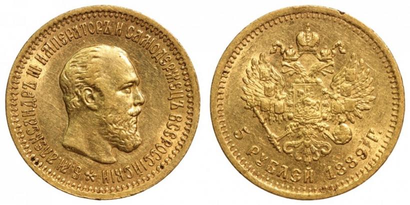 Фото 5 рублей 1889 года (АГ)-А.Г. 
