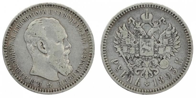 Фото 1 рубль 1893 года (АГ) 