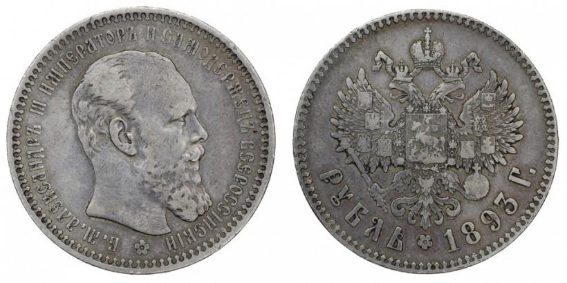 Picture 1 rouble 1893 year (АГ) 
