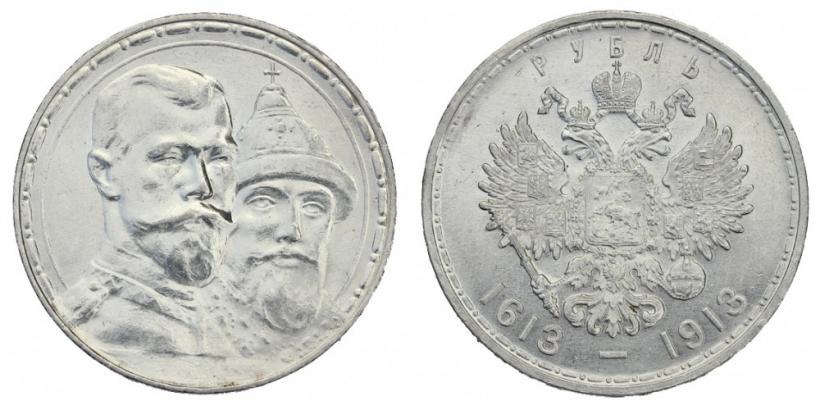 Picture 1 rouble 1913 year (ВС) "In commemoration of tercentenary of Romanov's dynasty"