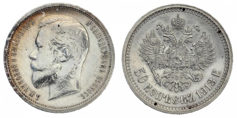Picture 50 kopecks 1913 year (ВС) 