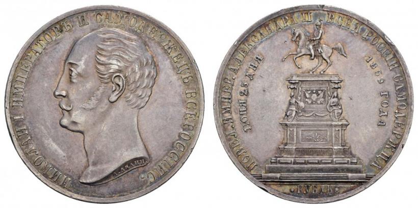 Picture 1 rouble 1859 year  "In memory of unveiling of monument to Emperor Nicholas I in St. Petersburg"