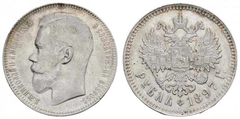 Фото 1 рубль 1897 года (**) 