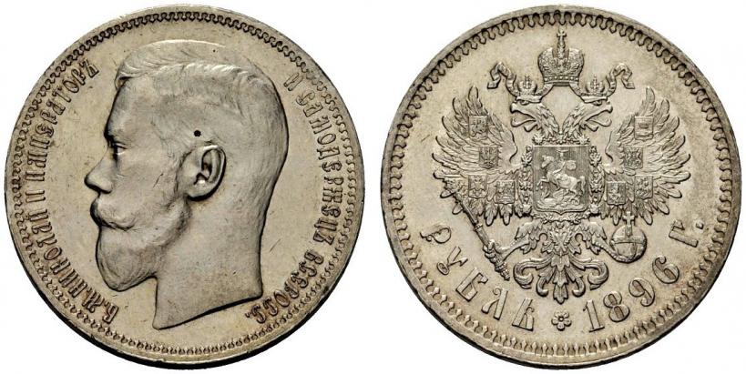Picture 1 rouble 1896 year (*) 