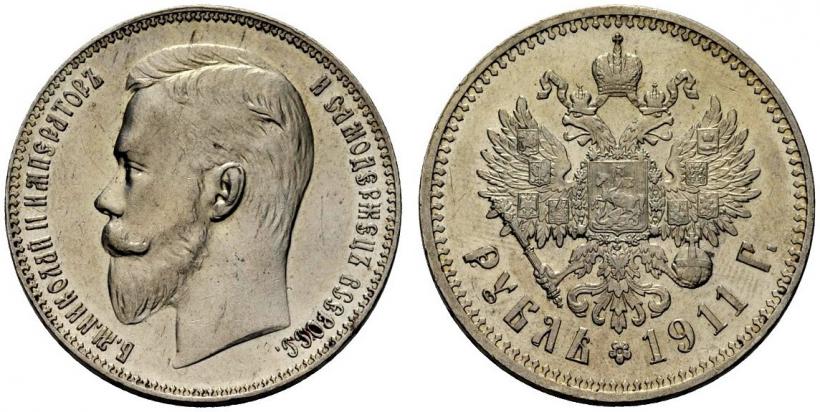 Picture 1 rouble 1911 year (ЭБ) 