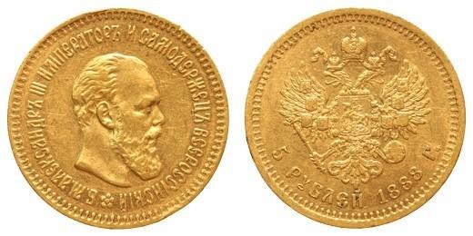 Picture 5 roubles 1888 year (АГ) 