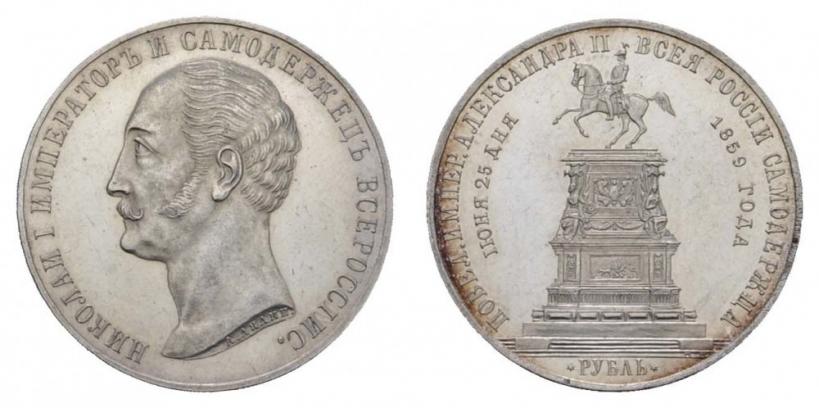 Фото 1 рубль 1859 года  "В память открытия монумента Императору Николаю I на коне"