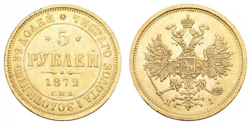 Picture 5 roubles 1872 year СПБ-НІ 