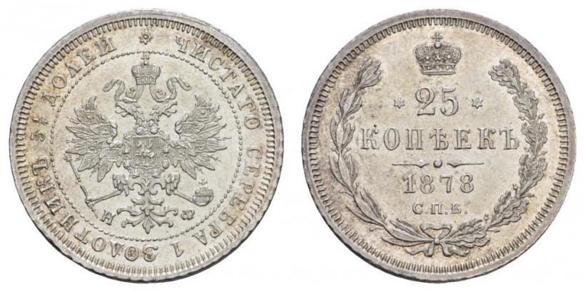 Picture 25 kopecks 1878 year СПБ-НФ 