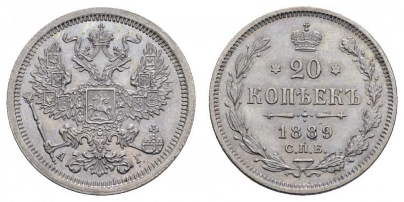 Фото 20 копеек 1889 года СПБ-АГ 