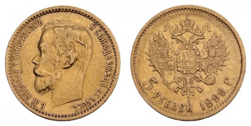 Фото 5 рублей 1898 года (АГ) 
