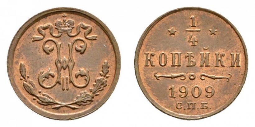 Picture 1/4 kopeck 1909 year СПБ 