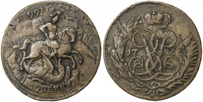 Фото 2 копейки 1759 года  "Номинал под Св. Георгием"