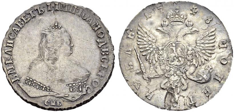 Picture 1 rouble 1748 year СПБ 