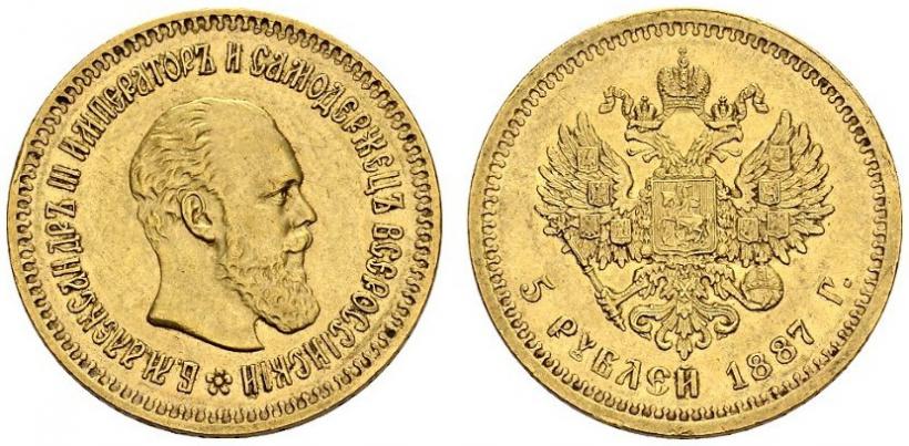 Picture 5 roubles 1887 year (АГ) 