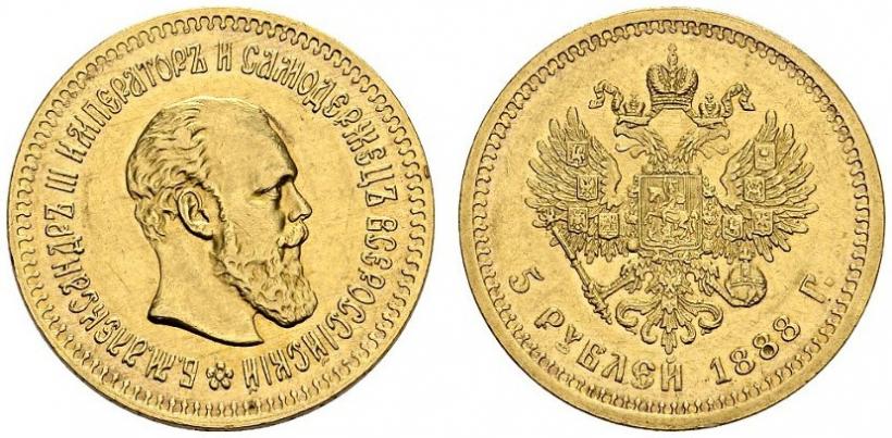 Picture 5 roubles 1888 year (АГ) 