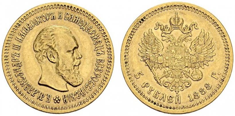 Picture 5 roubles 1888 year (АГ) 