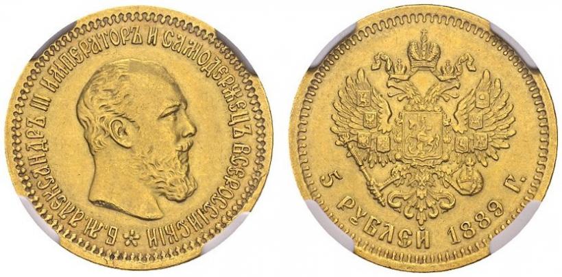 Picture 5 roubles 1889 year (АГ)-А.Г. 