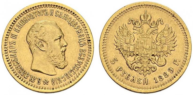 Picture 5 roubles 1889 year (АГ) 