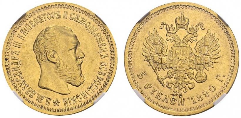 Picture 5 roubles 1890 year (АГ) 