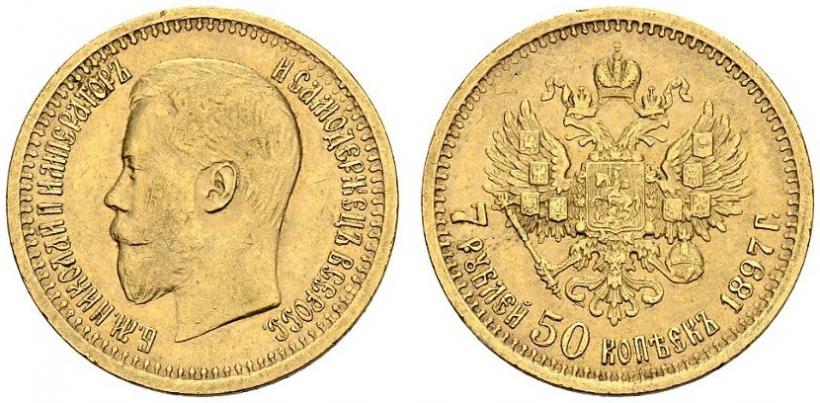 Фото 7,5 рублей 1897 года (АГ) 