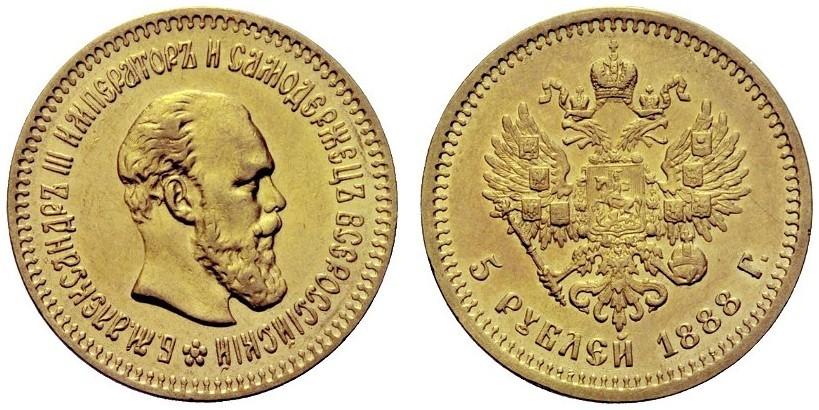 Picture 5 roubles 1888 year (АГ) 