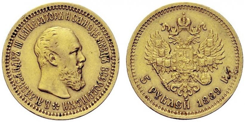Picture 5 roubles 1889 year (АГ) 