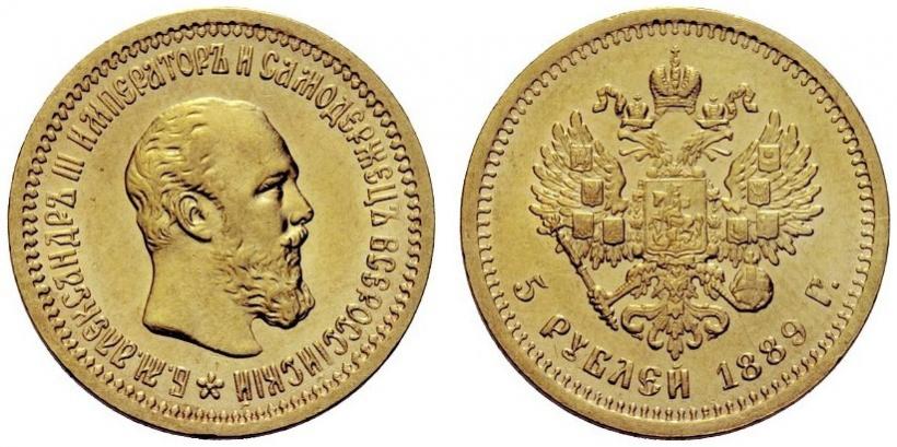 Picture 5 roubles 1889 year (АГ) 