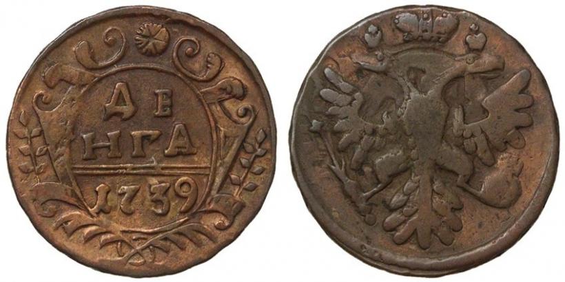 Фото Денга 1739 года  