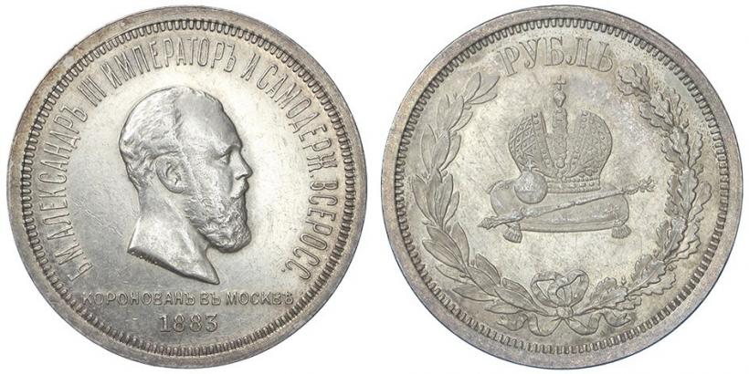 Фото 1 рубль 1883 года ЛШ "В память Коронации Императора Александра III"
