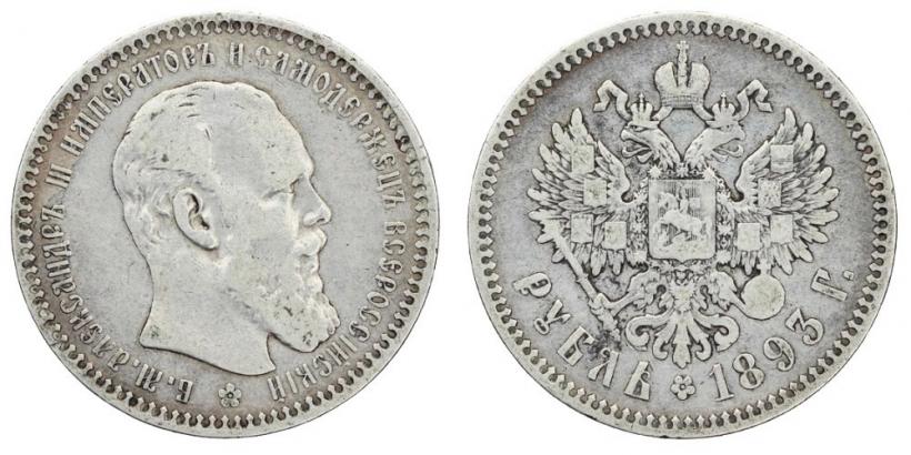 Фото 1 рубль 1893 года (АГ) 