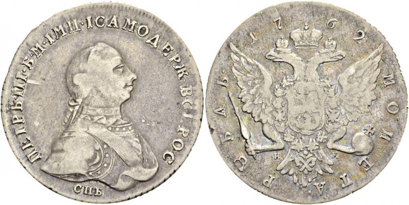 Picture 1 rouble 1762 year СПБ-НК 