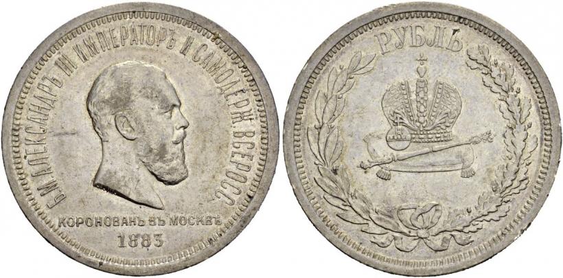 Picture 1 rouble 1883 year ЛШ "On the Coronation of Emperor Alexander III"