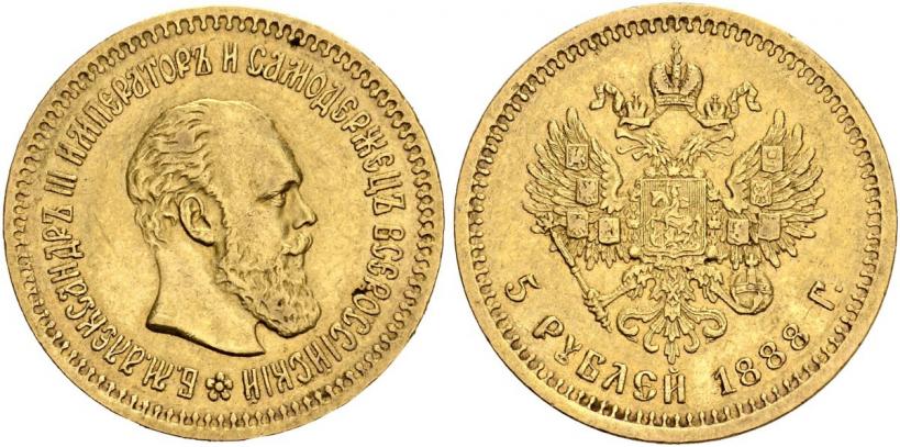 Picture 5 roubles 1888 year (АГ) 