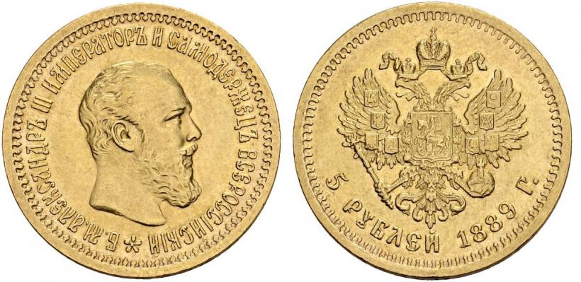 Picture 5 roubles 1889 year (АГ) 
