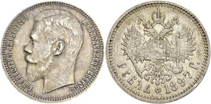 Picture 1 rouble 1897 year (АГ) 
