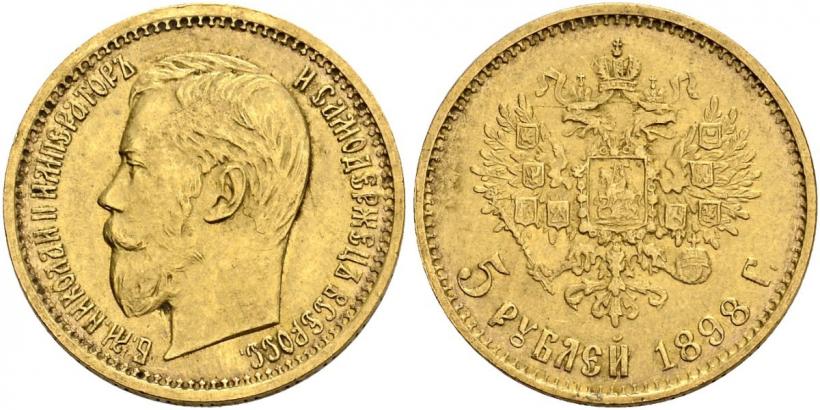 Picture 5 roubles 1898 year (АГ) 