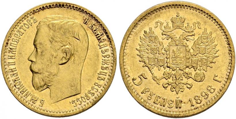 Picture 5 roubles 1898 year (АГ) 