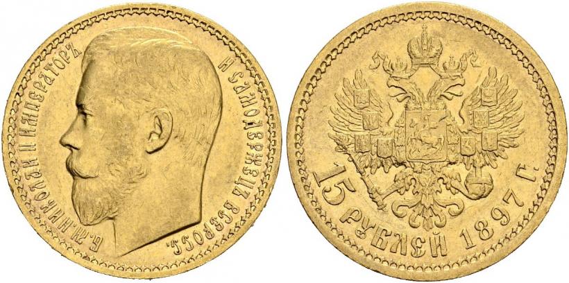 Picture 15 roubles 1897 year (АГ) 