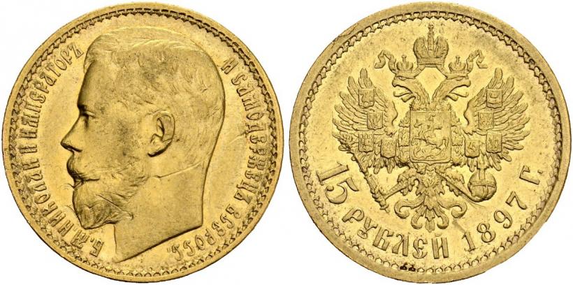 Picture 15 roubles 1897 year (АГ) 