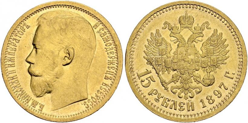 Picture 15 roubles 1897 year (АГ) 