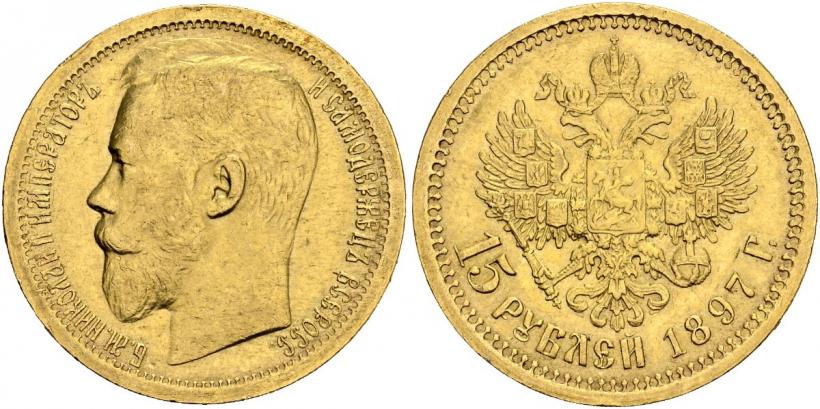 Picture 15 roubles 1897 year (АГ) 