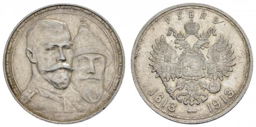 Фото 1 рубль 1913 года (ВС) "В память 300-летия дома Романовых"