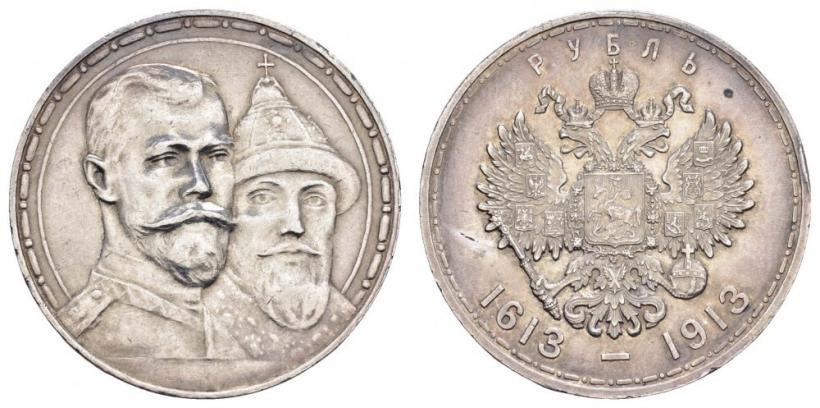 Фото 1 рубль 1913 года (ВС) "В память 300-летия дома Романовых"