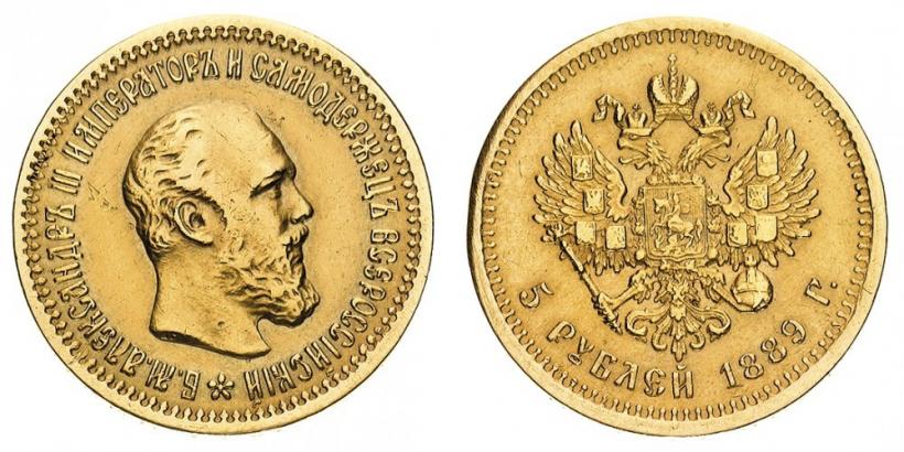 Фото 5 рублей 1889 года (АГ)-А.Г. 