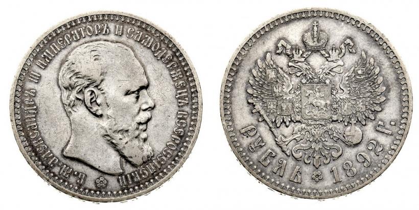 Picture 1 rouble 1892 year (АГ) 