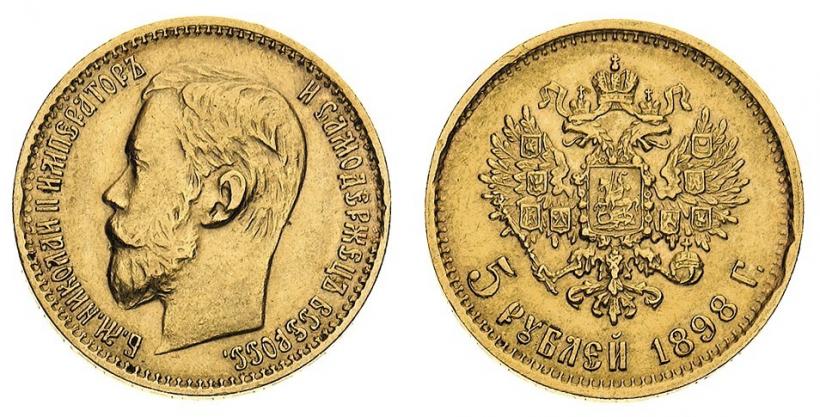 Фото 5 рублей 1898 года (АГ) 