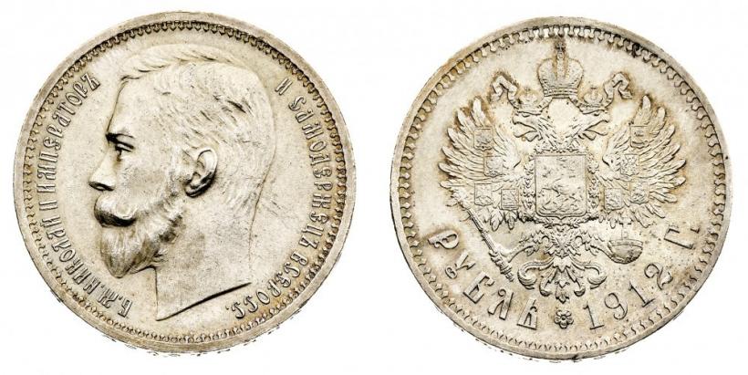 Picture 1 rouble 1912 year (ЭБ) 
